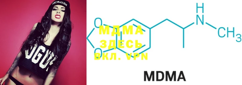 MDMA молли  Артёмовск 